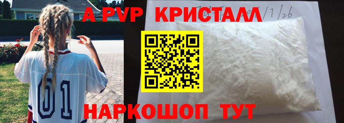 Alfa_PVP VHQ Нерюнгри
