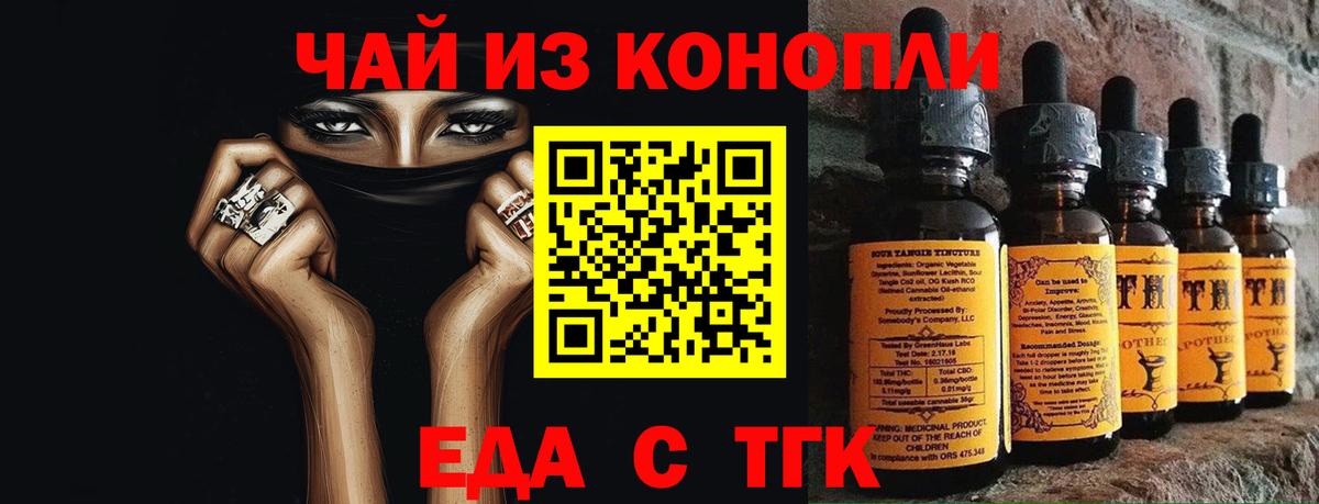 Нерюнгри  Печенье с ТГК конопля  Вход с VPN 