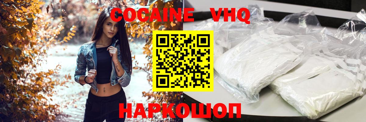 КОКАИН Боливия Нерюнгри