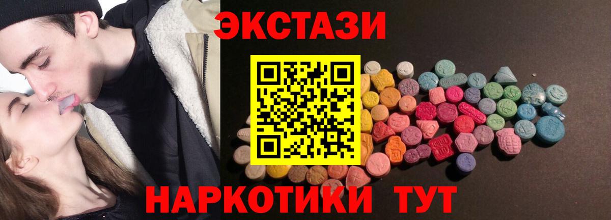 Экстази mix Нерюнгри