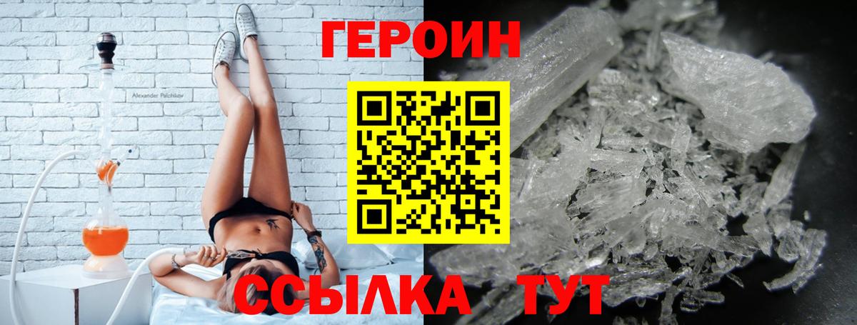 Героин VHQ Нерюнгри