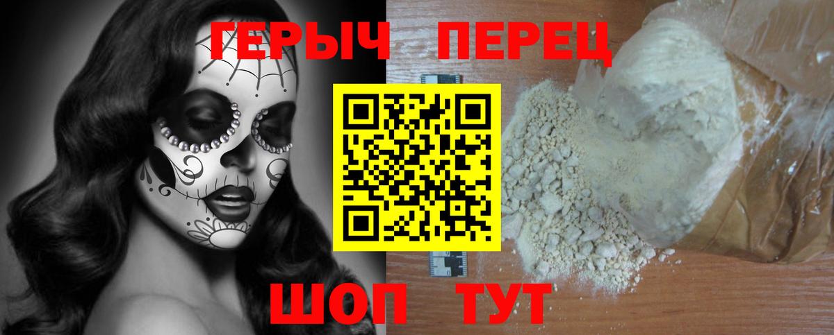 Нерюнгри  ГЕРОИН VHQ  Вход с VPN 
