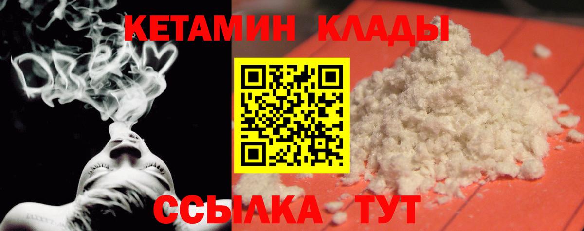 КЕТАМИН VHQ  Вход с VPN  Нерюнгри  Кетамин ketamine 