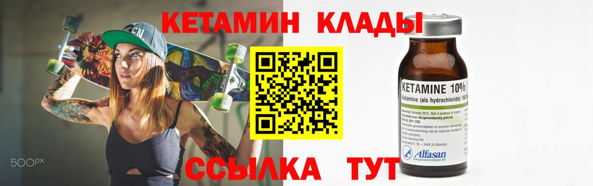 КЕТАМИН ketamine Нерюнгри