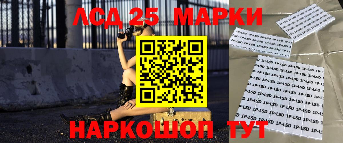 LSD-25 экстази кислота Нерюнгри