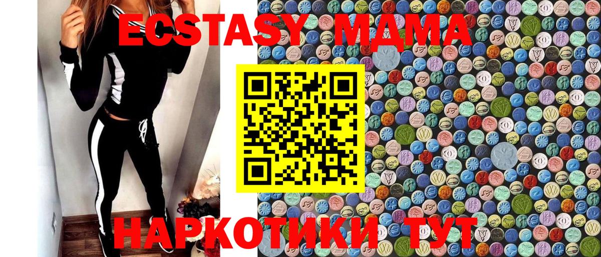 МДМА Molly  МДМА молли  Нерюнгри  Вход с VPN 
