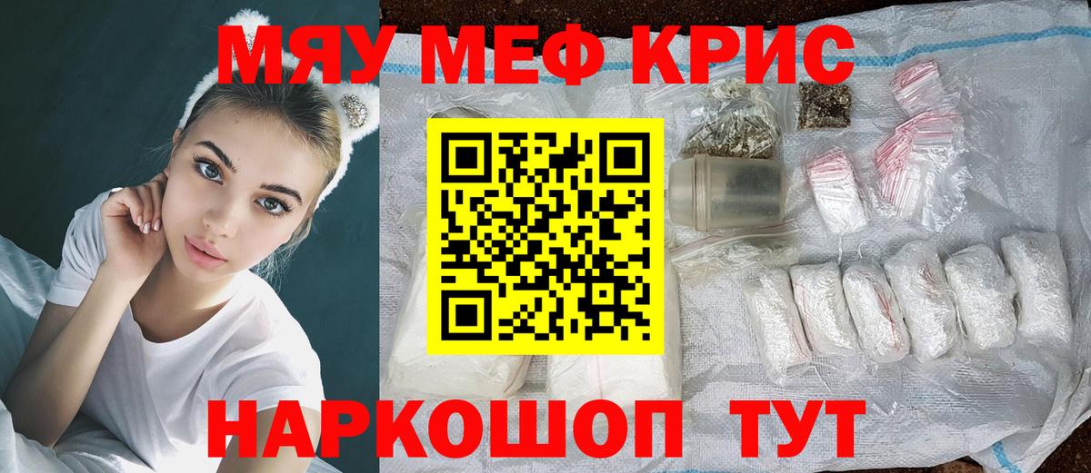 МЕФ  МЕФ мука  Нерюнгри  Меф  МЯУ-МЯУ VHQ  Вход с VPN 