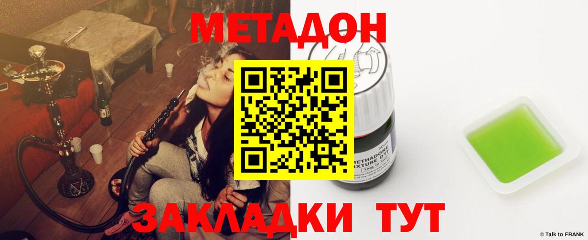 Нерюнгри  Метадон VHQ  Вход с VPN 