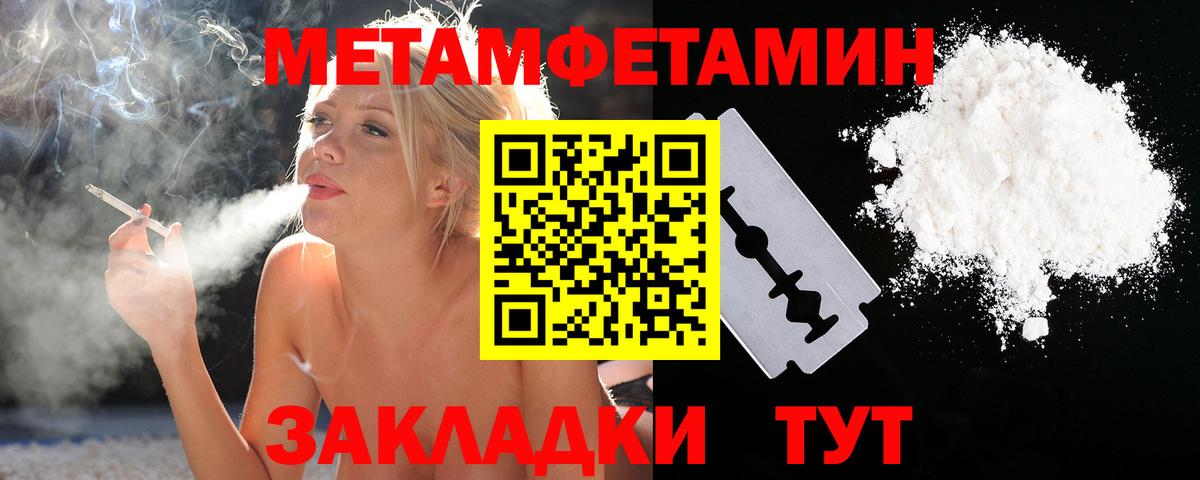 Первитин кристалл  Вход с VPN  Первитин кристалл  Нерюнгри 