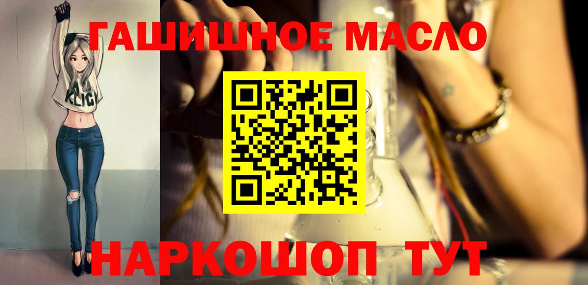 Дистиллят ТГК THC oil Нерюнгри