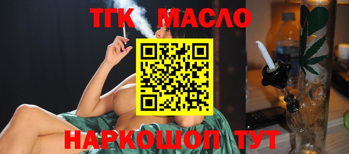 Нерюнгри  Дистиллят ТГК вейп с тгк  Вход с VPN 